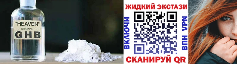 Купить где  Кашира  БУТИРАТ жидкий экстази 