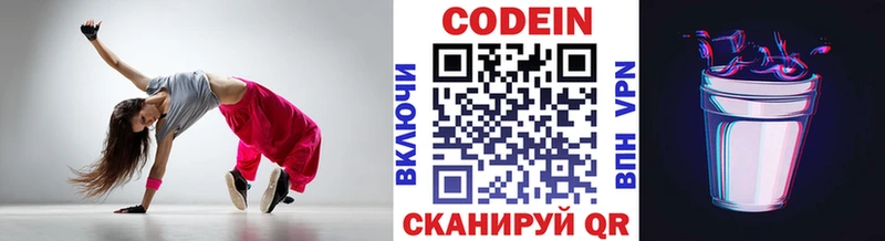 Codein Purple Drank Кашира