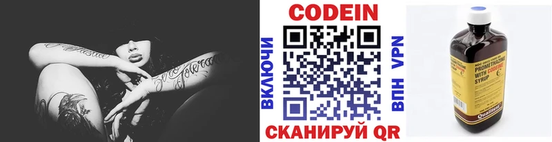 Купить закладки  Кашира  Кодеин напиток Lean (лин) 